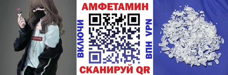 АМФ VHQ  Почеп 