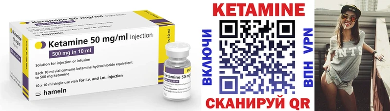 КЕТАМИН ketamine  Почеп 