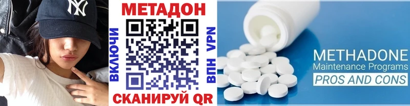 мега сайт  Почеп  Метадон кристалл 