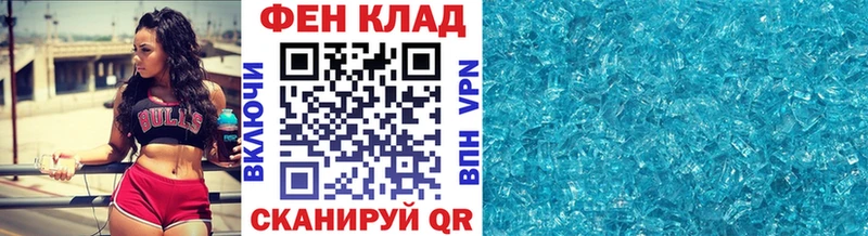 где купить Почеп маркетплейс формула Первитин мет